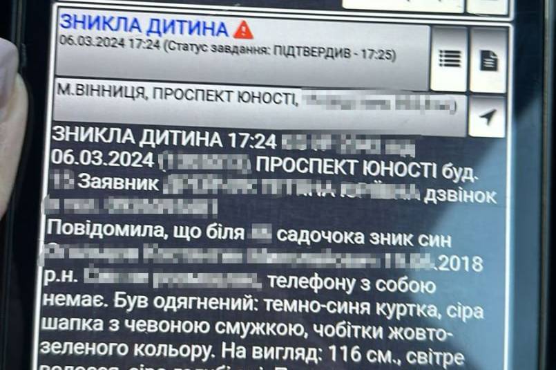 У Вінниці матері повернули зниклого 6-річного сина