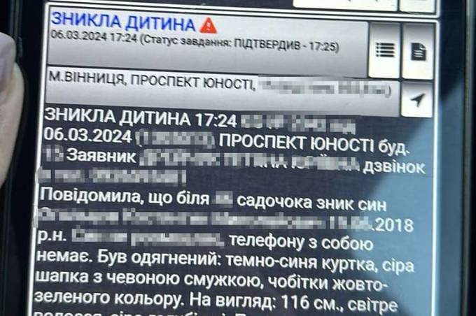 У Вінниці матері повернули зниклого 6-річного сина