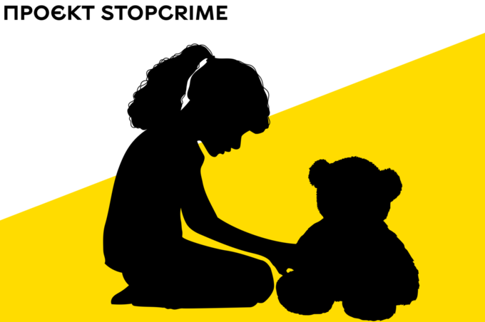 Проєкт StopCrime: вінничан закликають повідомляти про фото чи відео із сексуальним насиллям над дитиною