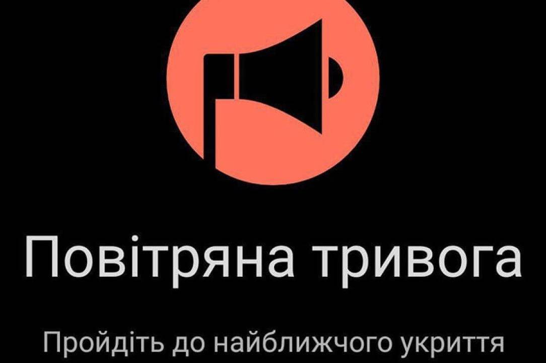 Повітряні сили сповістили про тривогу: причина