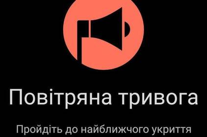 Повітряні сили сповістили про тривогу: причина