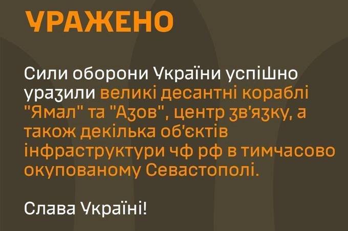 Українські військові знищили російські кораблі "Ямал" та "Азов": подробиці