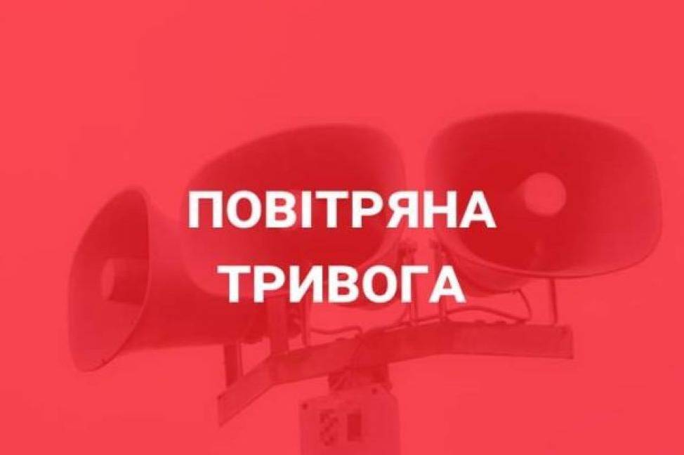 У Вінниці лунає сирена повітряної тривоги: Повітряні Сили назвали причину