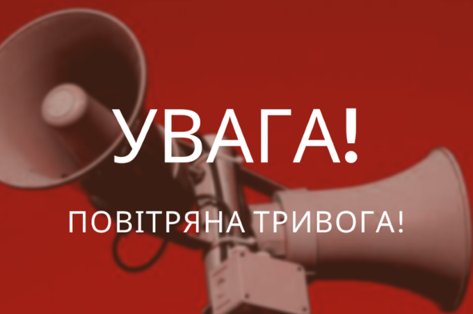 Звуки сирени повітряної тривоги лунають у Вінниці: Повітряні Сили сповістили про небезпеку