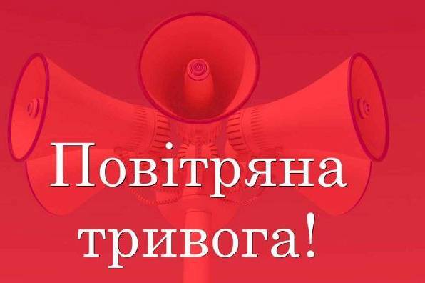 Повітряна тривога на Вінниччині: з чим вона пов'язана (оновлено)