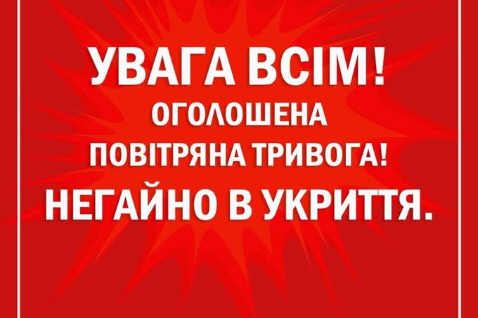 Повітряна тривога на Вінниччині: що відомо (оновлено: відбій тривоги)