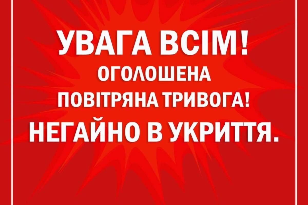 На Вінниччині знову повітряна тривога: що сталося