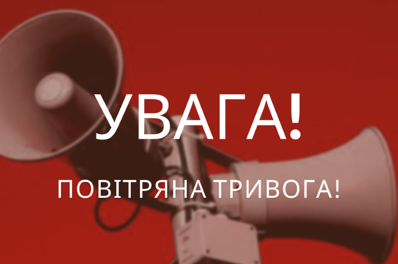 Повітряна тривога на Вінниччині: що відомо про загрозу