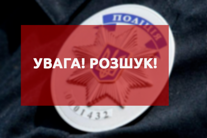 На Вінниччині зник Гасанов Раміз Мірбашір-Огли: поліція просить допомогти з пошуками