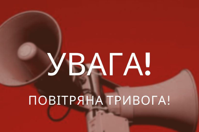 На Вінниччині оголошено повітряну тривогу: Повітряні Сили повідомили про загрозу