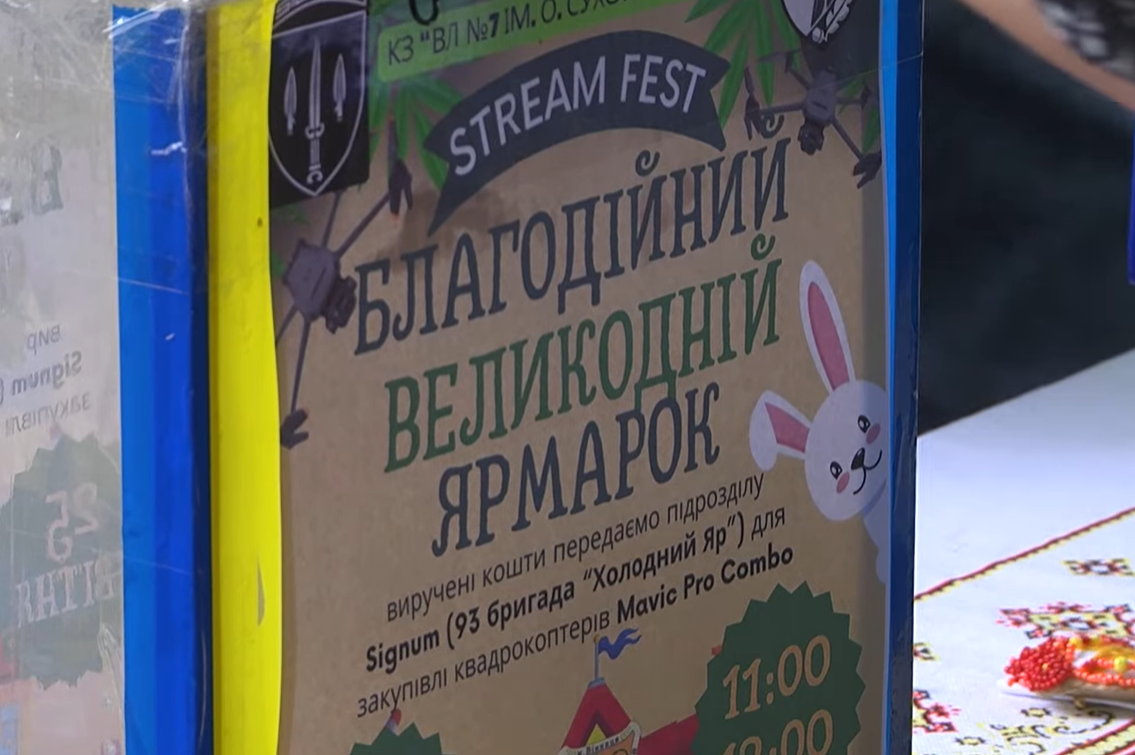 У Вінницькому ліцеї № 7 провели благодійний ярмарок на підтримку ЗСУ