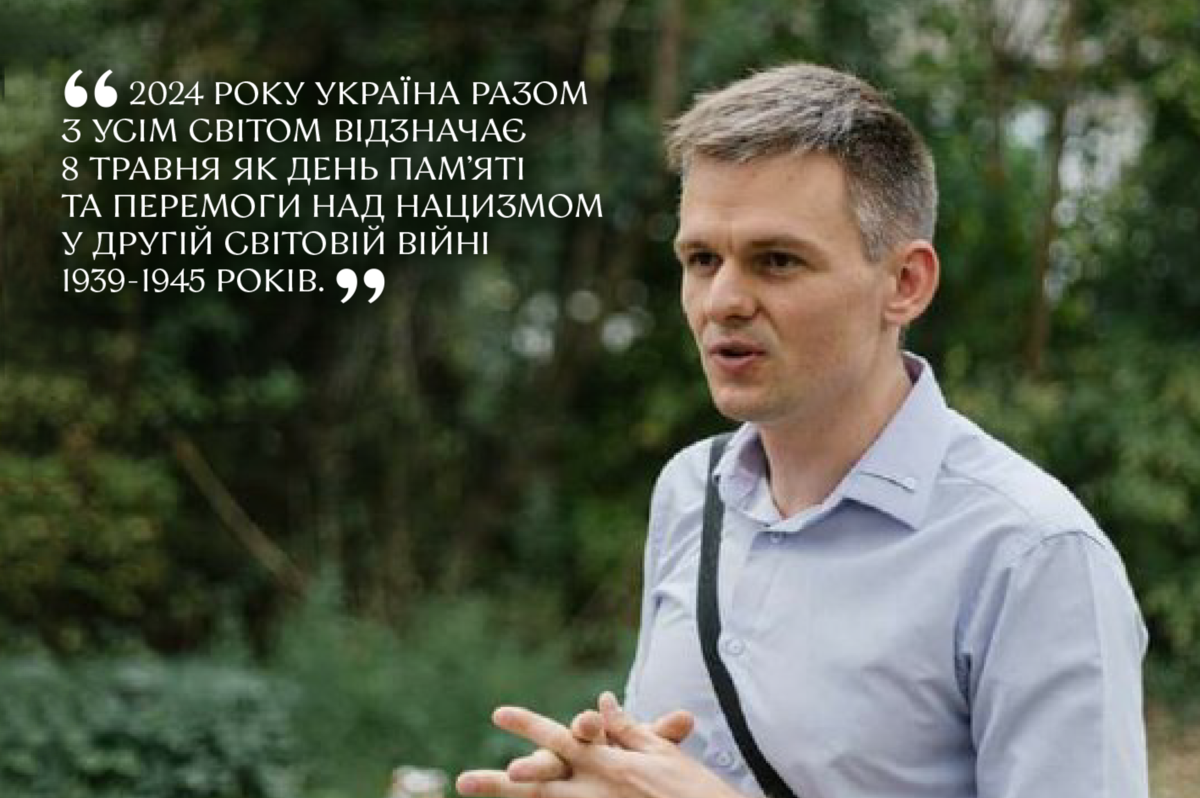 Чому День пам’яті та перемоги над нацизмом саме 8 травня – розповідає фахівець