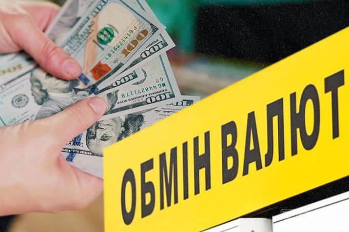 Скільки сьогодні коштує валюта: ціна за долар, євро та злотий