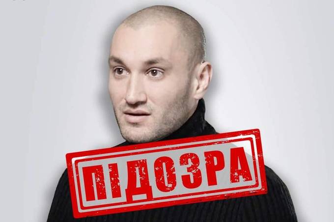 СБУ Вінницької області повідомила про підозру продюсеру Юрію Бардашу: що він зробив