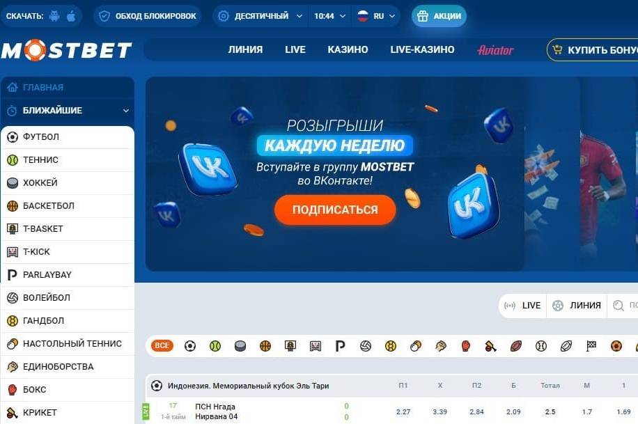 Функциялар және Mostbet KZ ойыншыларға не ұсынады