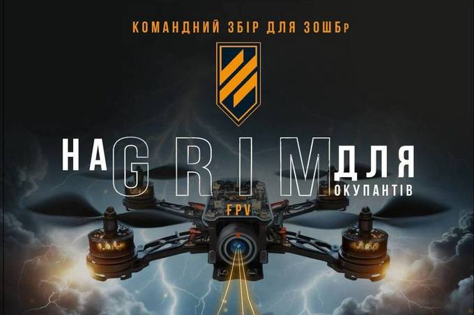 Захисникам - Fpv-дрони, донатерам - шанс виграти квартиру. Міжрегіональний координаційний гумштаб оголосив масштабний збір