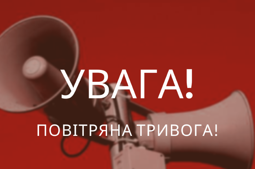 Повітряна тривога на Вінниччині: з чим вона пов'язана