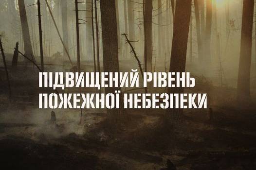 Попередження рятувальників та синоптиків: якою буде погода на Вінниччині протягом тижня