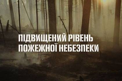 Попередження рятувальників та синоптиків: якою буде погода на Вінниччині протягом тижня