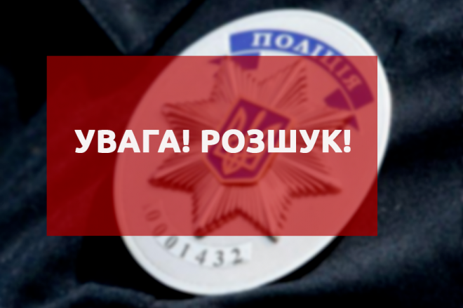 Поліція Вінниччини просить допомогти з розшуком Михайла Шарояна: подробиці та фото