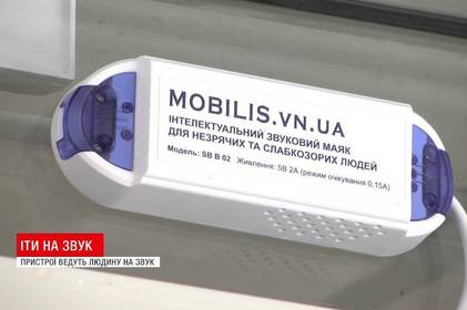 Унікальні звукові маячки встановили в центрі первинної медико-санітарної допомоги №3