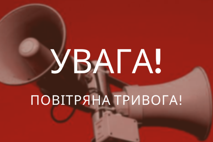 Повітряна тривога на Вінниччині: мешканців просять пройти в укриття