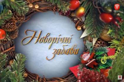 Новорічні Забави. Що означає, коли чорний кіт перебіг дорогу туди й назад? 