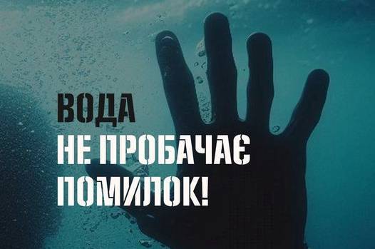 На Вінниччині втопився 15-річний підліток: скільки дітей загинуло від початку літа