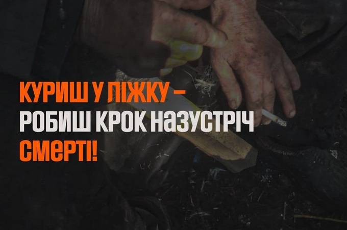 На Вінниччині через куріння в приміщенні загорівся приватний будинок: подробиці