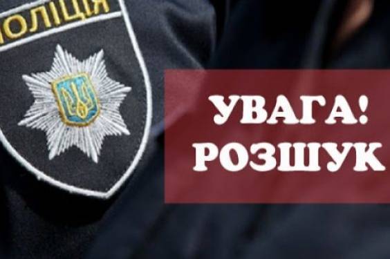 У Вінниці зникла неповнолітня: громадян просять долучитись до пошуків