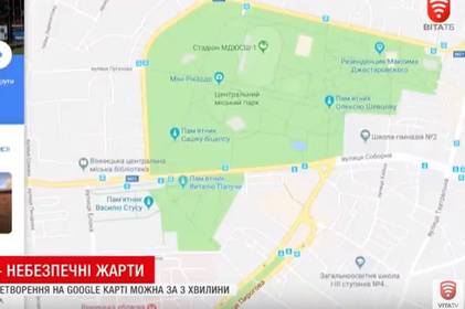 Googlе карта шаленіє - кому вигідна дискредитація та невдалі жарти