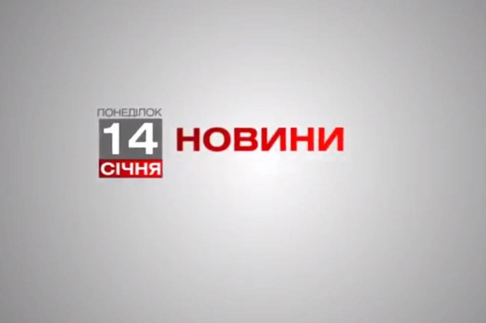 Вінниця 14 січня 2019 року. Відеорепортаж