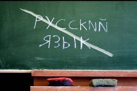 У Раді запропонували повністю заборонити російську мову в школах