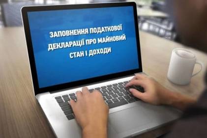 Декларацію про минулорічні доходи частково заповнить новий електронний сервіс ДФС