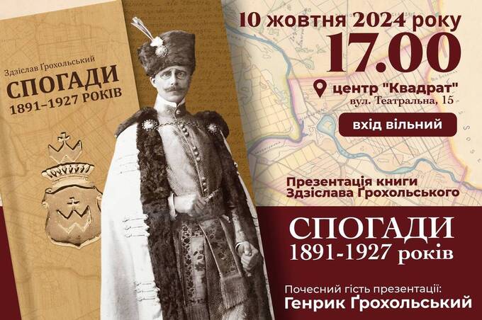 У Вінниці нащадок власника маєтку П'ятничани презентує книгу спогадів свого предка