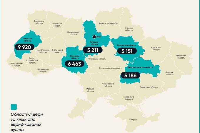 Вінниця повністю завершила верифікацію вулиць в єдиному реєстрі адрес