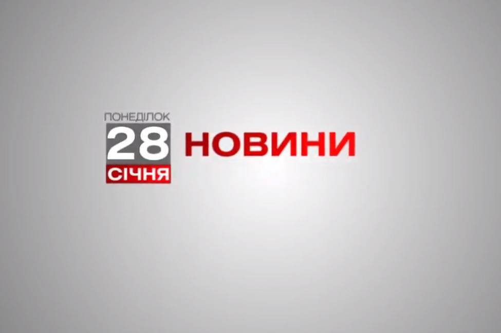 Вінниця 28 січня. Відеорепортаж