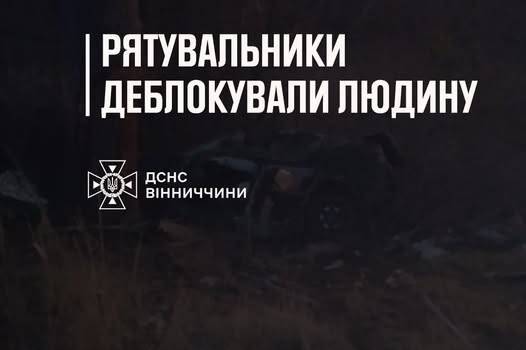 Моторошна ДТП на Вінниччині: заблокованого у авто пасажира визволили рятувальники