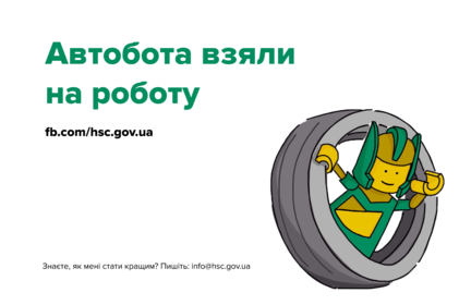 Консультації онлайн цілодобово: на фейсбук-сторінці Головного сервісного центру МВС запустили чат-бота