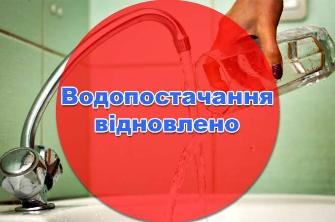 Після 24 годин ремонту: Вінниця повертається до стабільного водопостачання