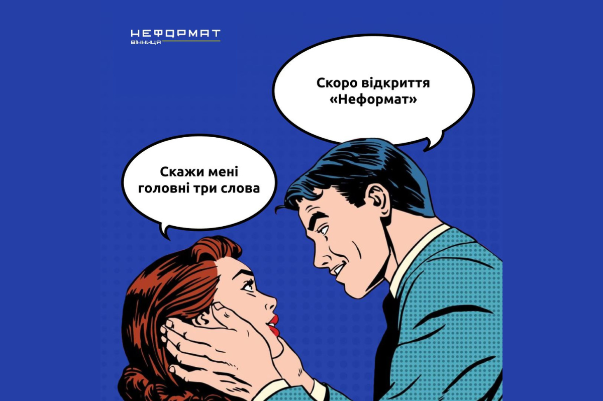 Молодіжний дебатний клуб «Неформат» відкриється у Вінниці: запрошують усіх охочих