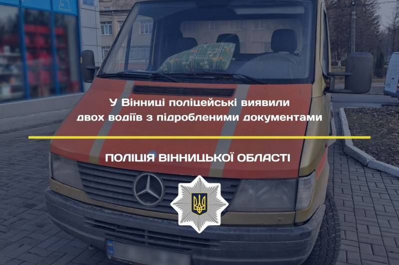 У Вінниці затримали водіїв із підробленими документами: що їм загрожує