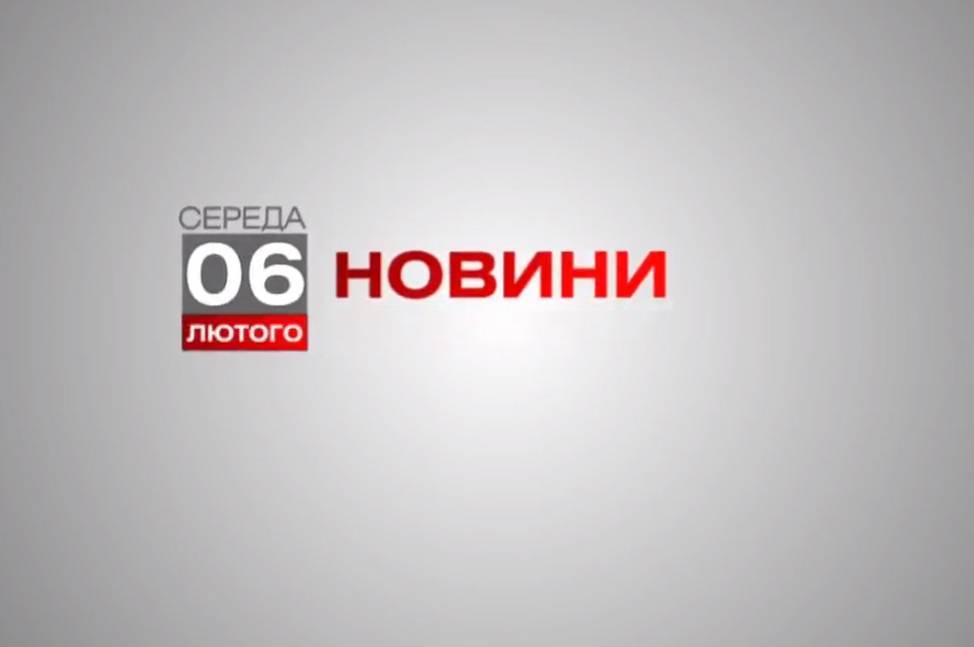 Вінниця 6 лютого. Відеорепортаж