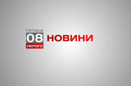 Вінниця 8 лютого. Відеорепортаж