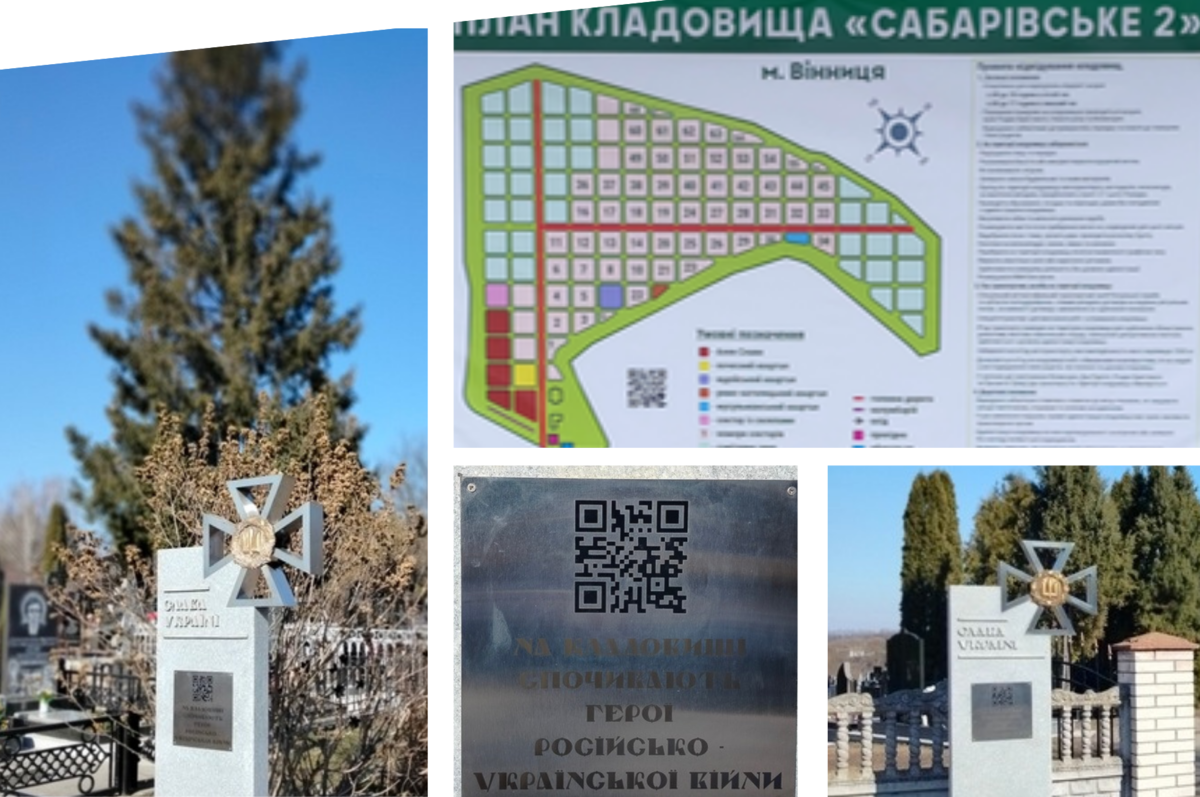 На кладовищах Вінницької громади з'явились стели з QR-кодами: з якою метою