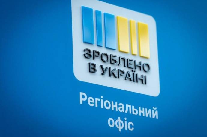 У трьох містах Вінниччини відкрили регіональні офіси «Зроблено в Україні»: подробиці