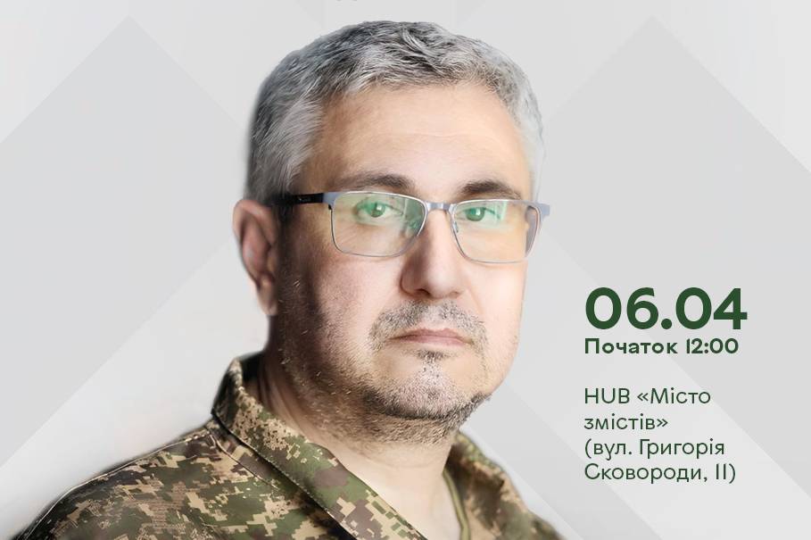 Вахтанг Кіпіані проведе лекцію про вшанування захисників України в діаспорі