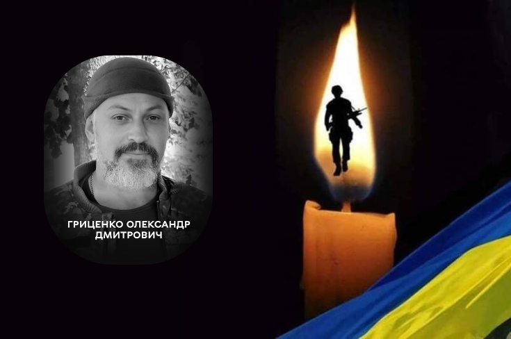 Захищав небо над Вінницею і стримував ворога на Сумщині: прощання з Олександром Гриценко