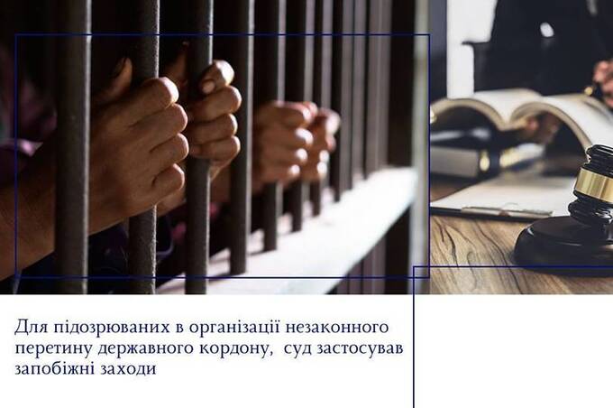 За $7000 переправляли ухилянтів за кордон – у Вінниці суд визначив заставу двом підозрюваним
