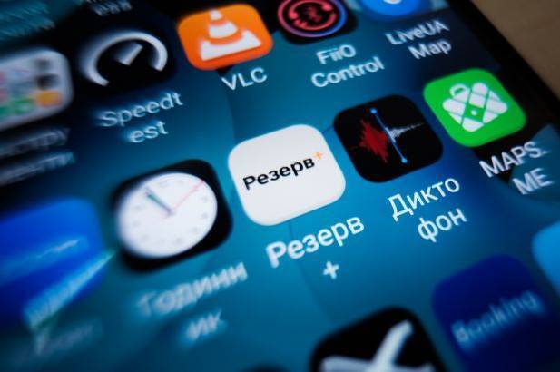 «Резерв+» запускає нові послуги: що змінилося